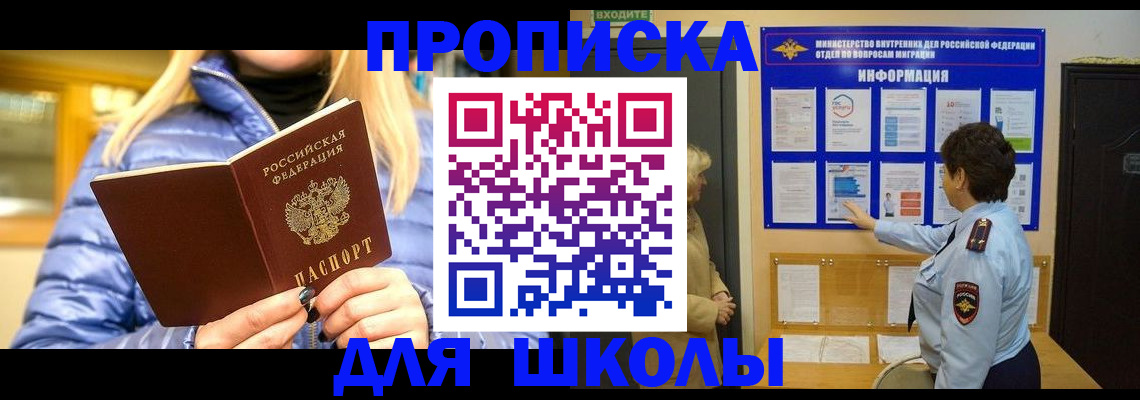 прописка паспорт в Острогожске